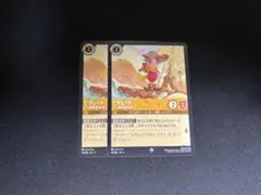 ロルカナ　ピグレット　プー海賊団の船長　2枚 アンバー