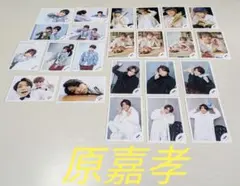 （6）timelesz♪原嘉孝 公式写真22枚セット