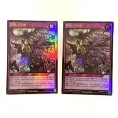ラッシュデュエル　聖塔の半壊　ウルトラ　2枚