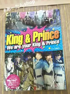 King & Prince 雑誌 新品未開封