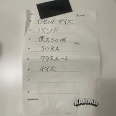 kalma 改名前 セトリ