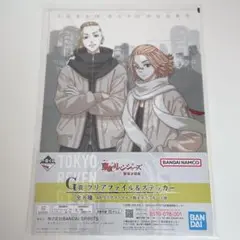 東京リベンジャーズ ファイル まとめ売り