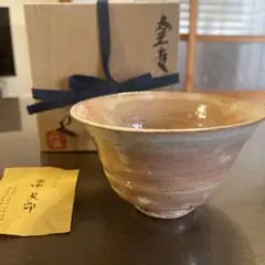 番浦 史郎 草文 鉢 菓子鉢 茶道具 f108 番浦 史郎 草文 鉢 菓子鉢 茶道具 f108 番浦 史郎 草文 鉢