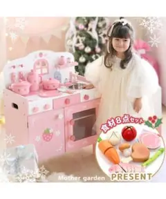 マザーガーデン キッチン おままごと