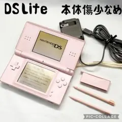 【本体傷少☆】ニンテンドー DS Lite ノーブルピンク 充電器 動作確認済み