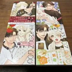 恋するmoon dog⑦~⑩巻