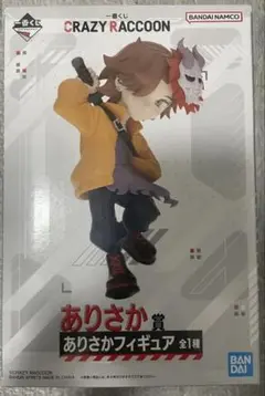 CRAZY RACCOON クレイジーラクーン　一番くじ　ありさか　フィギュア