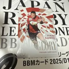BBM2025 梶村 祐介