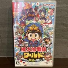 桃太郎電鉄ワールド