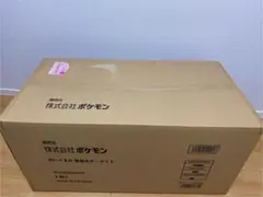 ★値下げ交渉22:00回答 新品未開封★ 等身大サーナイト ぬいぐるみ 公式】ポケモン情報局 on X: 