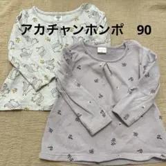 アカチャンホンポ 90 トレーナー