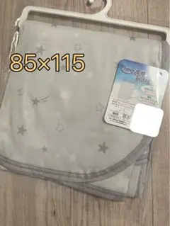 ひんやり 冷感 パイルケット 85×115 星 スター 流れ星 ベビー グレー
