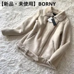 【新品・未使用】BORNY ムートン ライダースジャケット ライトベージュM