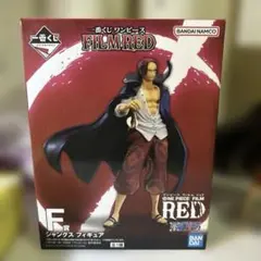 シャンクスフィギュア
