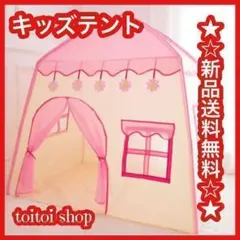 大人気キッズテント子供ハウス知育玩具隠れ家秘密基地プレイボールおもちゃおままごと