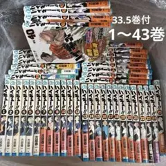 ハイキュー　漫画　1〜43巻セット