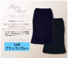 ボンマックス 事務服 マーメイドスカート ブラック×ブルー 11号