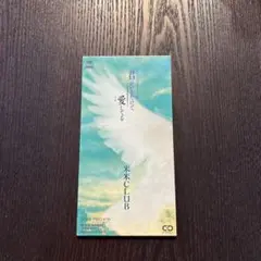 米米CLUB/君がいるだけで