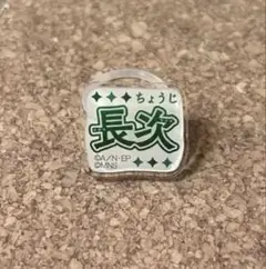 六単　トレーディングマルチマーカー　長次