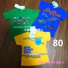 乗り物半袖Tシャツ　3点セット