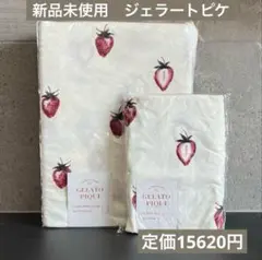 【残りわずか】ジェラートピケ　カバー　ピローケース