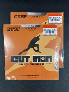 卓球ラバー TSP カットマン 赤 薄 2枚 新品未開封
