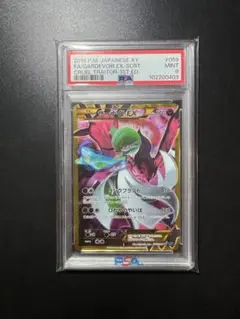 2025年最新】サーナイトEX UR xy11 冷酷の反逆者 059/054の人気