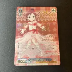 ヴァイス　Anniversary Rabbit メグ SP