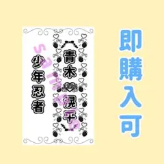 キンブレシート　青木涼平