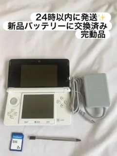 24時間以内に発送✨️ ニンテンドー3DS アイスホワイト 完動品