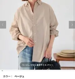 【新品タグ付き・お値下げ✖️】 FRAMeWORK コットンレギュラーカラーシャツ