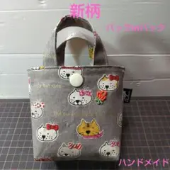 新柄ブスカワリボン猫柄バックinバック