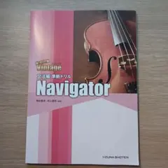 Vintage 4th Edition 文法編 準拠ドリルいいずな 書店　別冊解 Vintage 4th Edition 文法編 準拠確認問題集 Canvas | Vintage