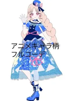 アイプリバース　フルコーデ　一式