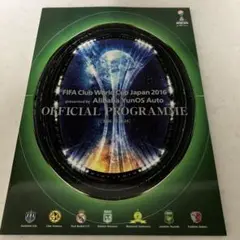 FIFA Club World Cup 2016 オフィシャルプログラム