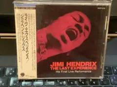 ジミ・ヘンドリックス★ライヴ・エクスペリエンス 帯付