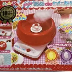 ふんわりおいしい New あめdeわたあめ ふんわりおいしい Newあめdeわたあめ｜商品詳細｜おもちゃ屋さん