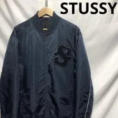 【超オススメ】stussy スタジャン ネイビー ストリート Sロゴ スケーター