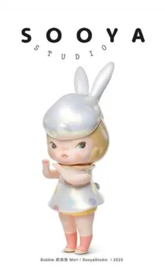 sooya studio 98体限定 ソフビ MORI sooyastudio sooya studio 98体限定 ソフビ MORI ソーヤスタジオ sooyastudio