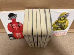 不死と罰　全巻セット 1-8巻　佐藤健太郎