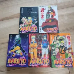 naruto キャラクターデータブック 5冊セット