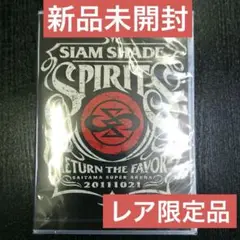 SIAM SHADE SPIRITS DVD 【新品.未使用 .未開封】