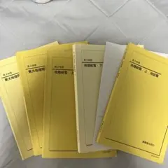 2025年最新】鉄緑会 地理総覧の人気アイテム - メルカリ