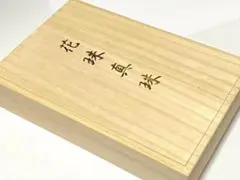 綺麗な空桐箱2個✤在庫が有り追加可能、無地桐箱も有り✤日本製白外箱付