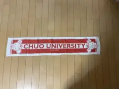 中央大学 タオル 赤 白