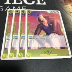 ワンピース カードゲーム クザン 4枚セット