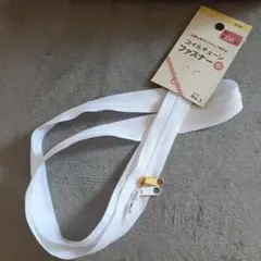 コイルチェーン　ファスナー　110cm 　白　ホワイト