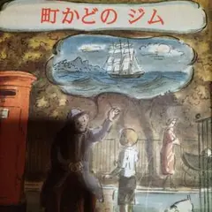 町かどのジム