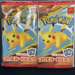 マクドナルド　ハッピーセット　ポケモン プロモカードパック