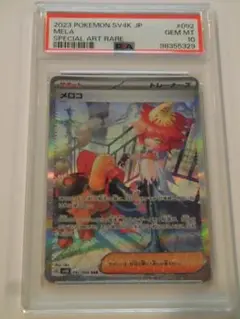 2025年最新】psa10 めろこ SARの人気アイテム - メルカリ